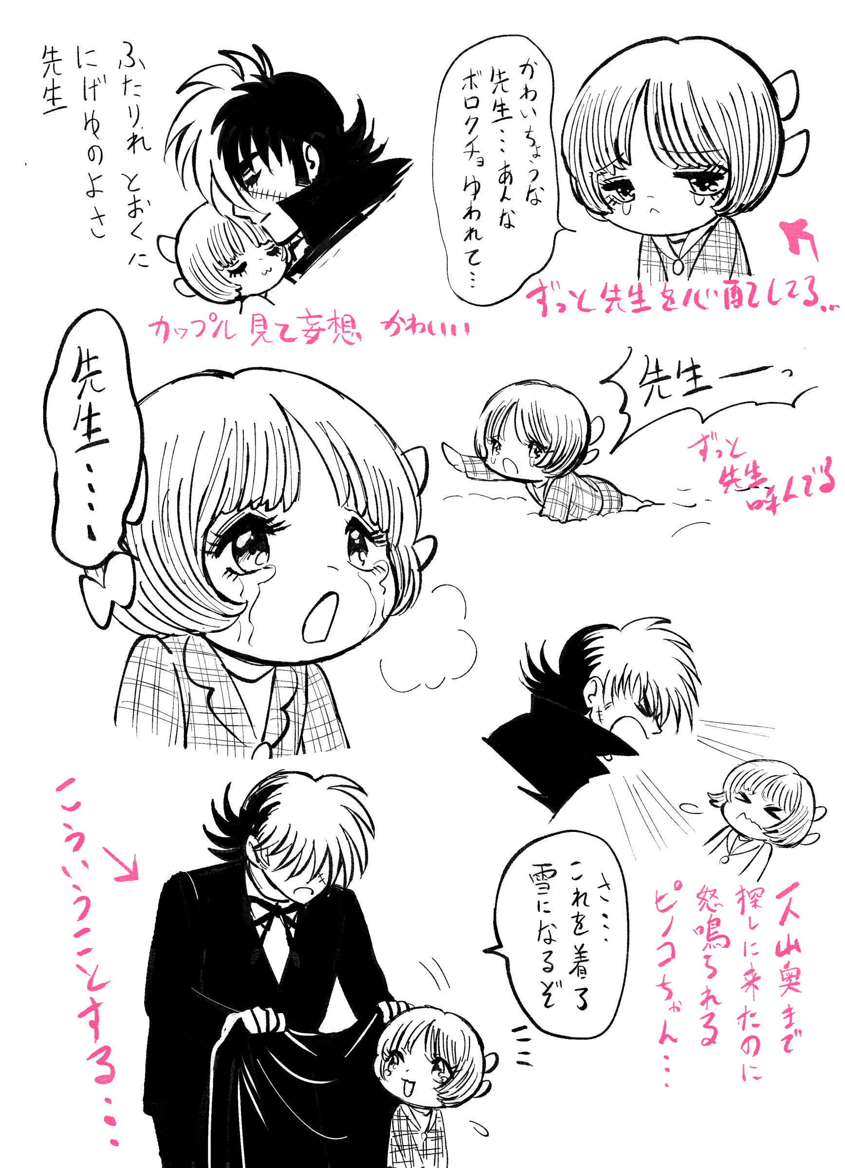 ピノコ - pixiv Sketch