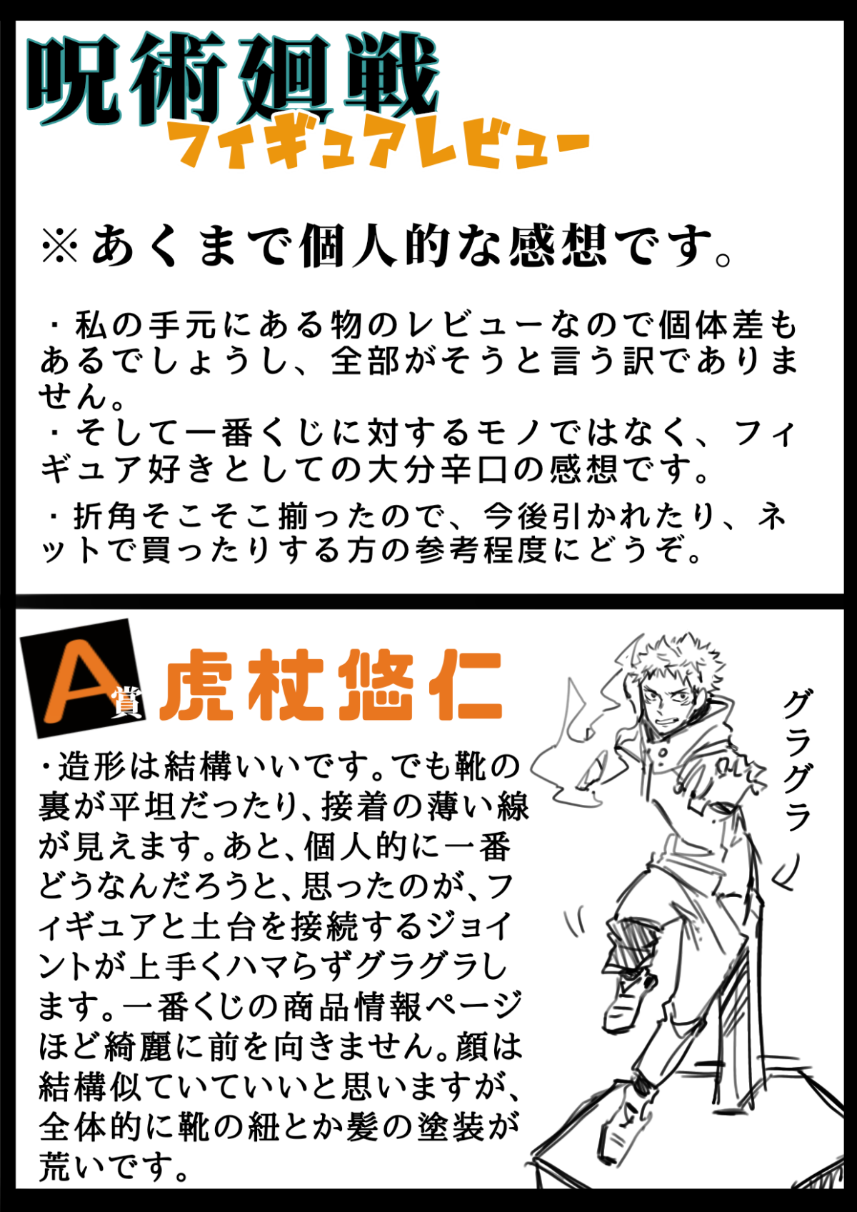 一番くじ Pixiv Sketch