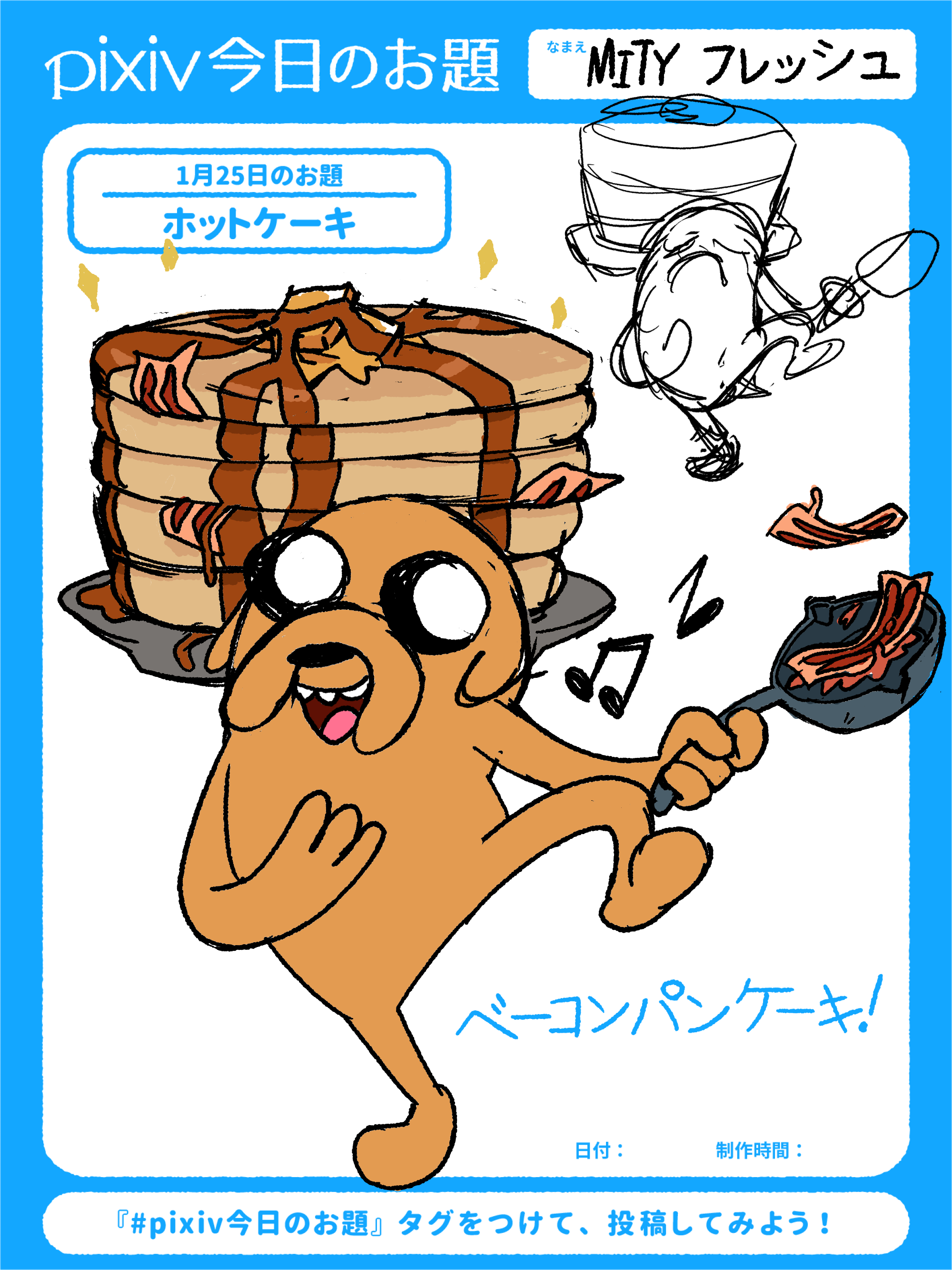 アドベンチャータイム Pixiv Sketch
